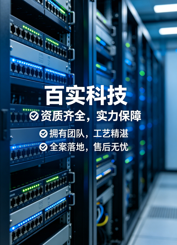 广州企业机房搭建公司/工厂机房搭建/机房搭建公司排名